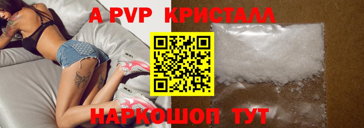 Химки  где найти   Alpha PVP крисы CK  Вход с VPN  Альфа ПВП Соль  Alfa_PVP кристаллы 