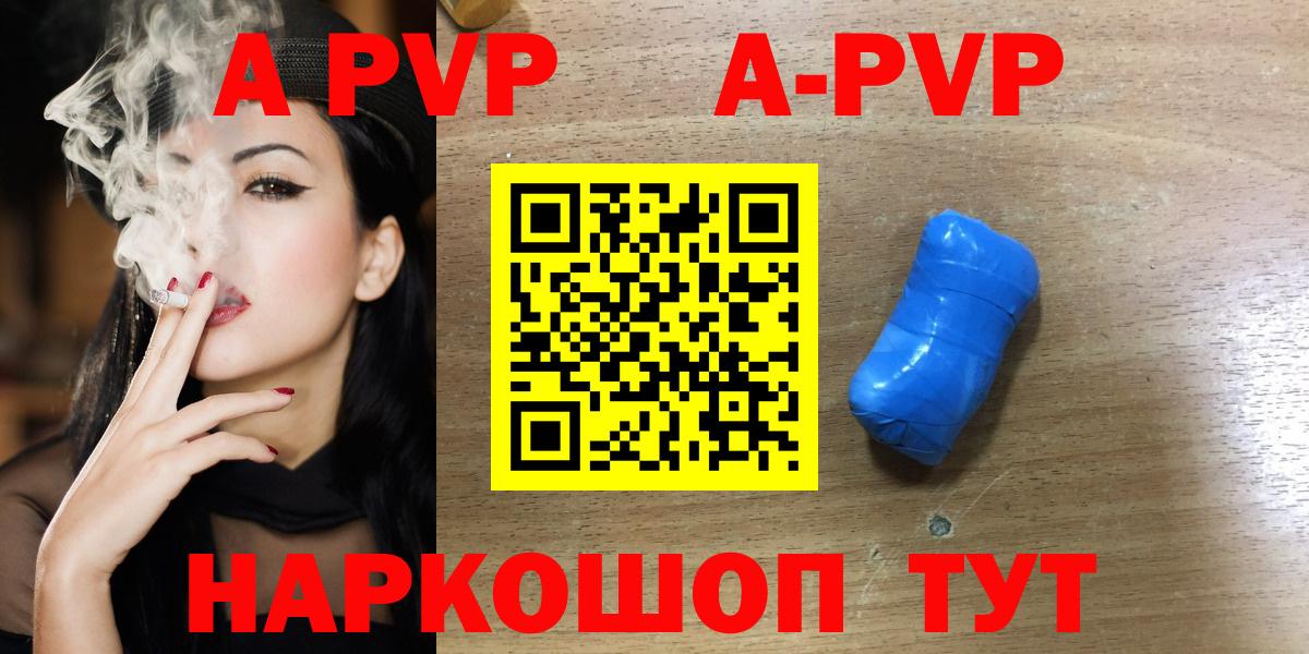 APVP Crystall Химки