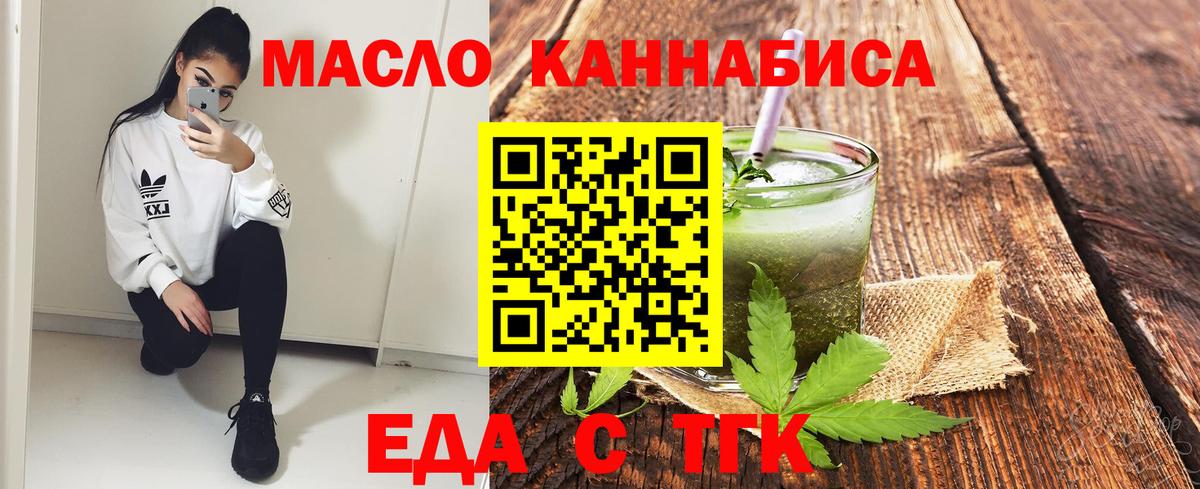 Canna-Cookies конопля Химки