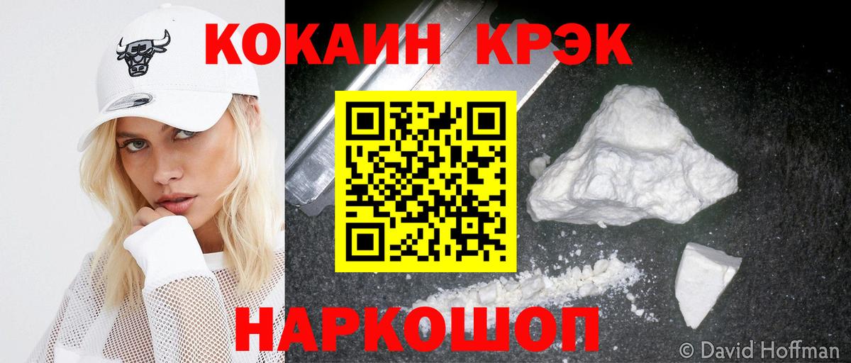 Кокаин FishScale  Вход с VPN  Химки  Cocaine  COCAIN 98% 