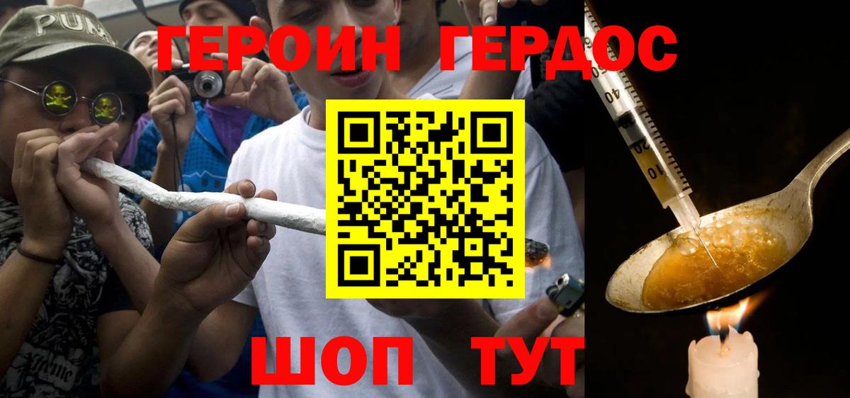 Химки  Героин афганец  Вход с VPN 
