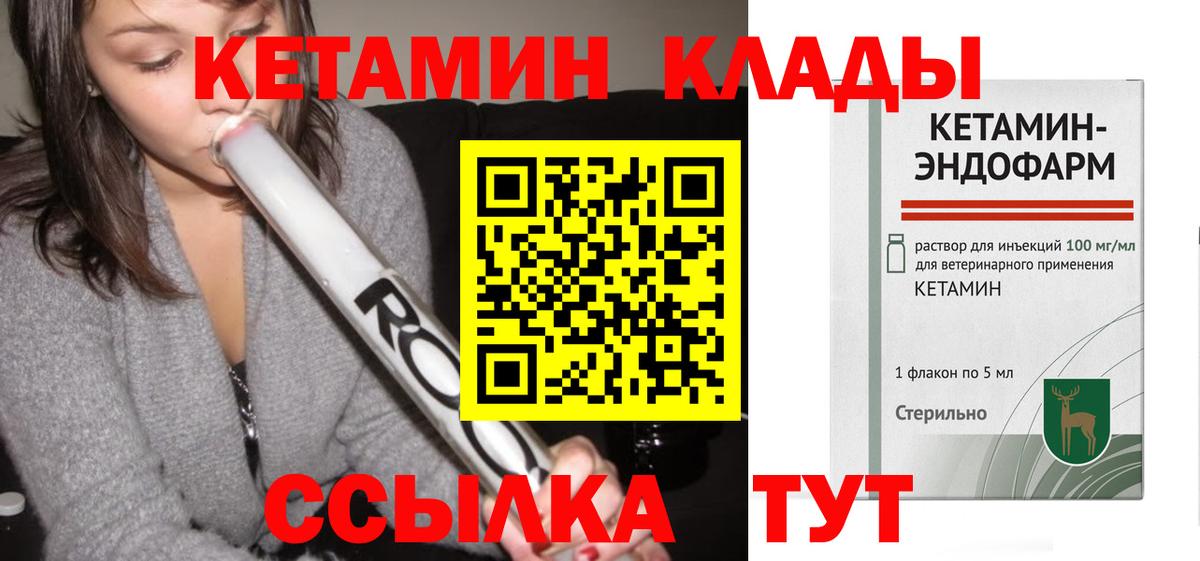 Кетамин VHQ  Кетамин ketamine  Вход с VPN  Химки 