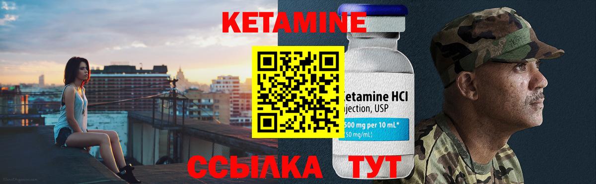 КЕТАМИН VHQ Химки