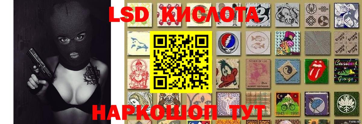 LSD-25 экстази кислота  ЛСД экстази кислота  Химки  Вход с VPN 