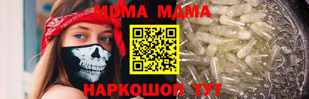 Химки  МДМА VHQ  Вход с VPN 