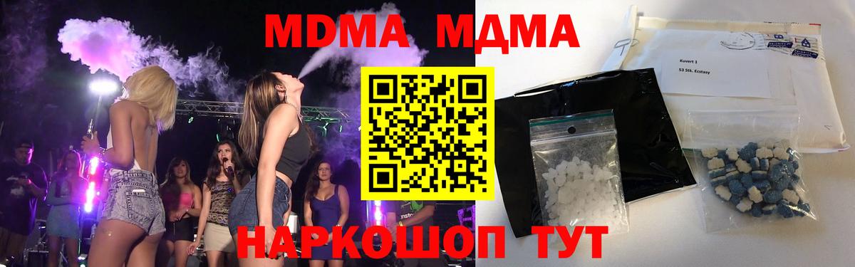 МДМА кристаллы Химки