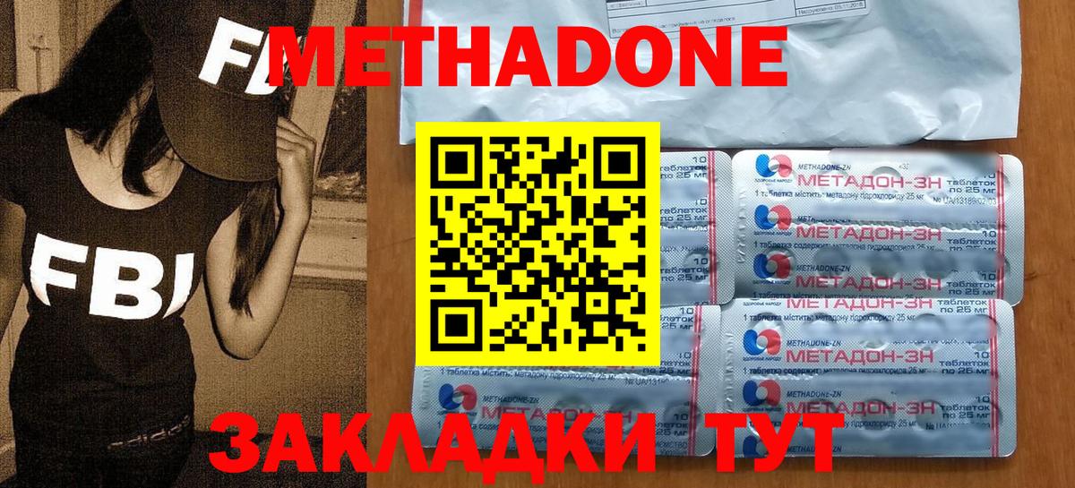 площадка как зайти  Метадон мёд    ссылки  Вход с VPN  Химки 