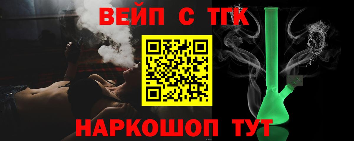 ТГК гашишное масло Химки